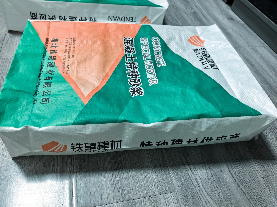 泰宁抗裂密实剂