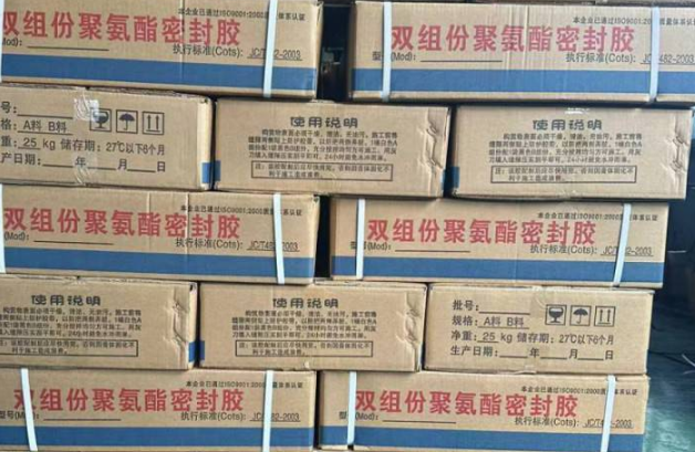 泰宁聚硫密封胶